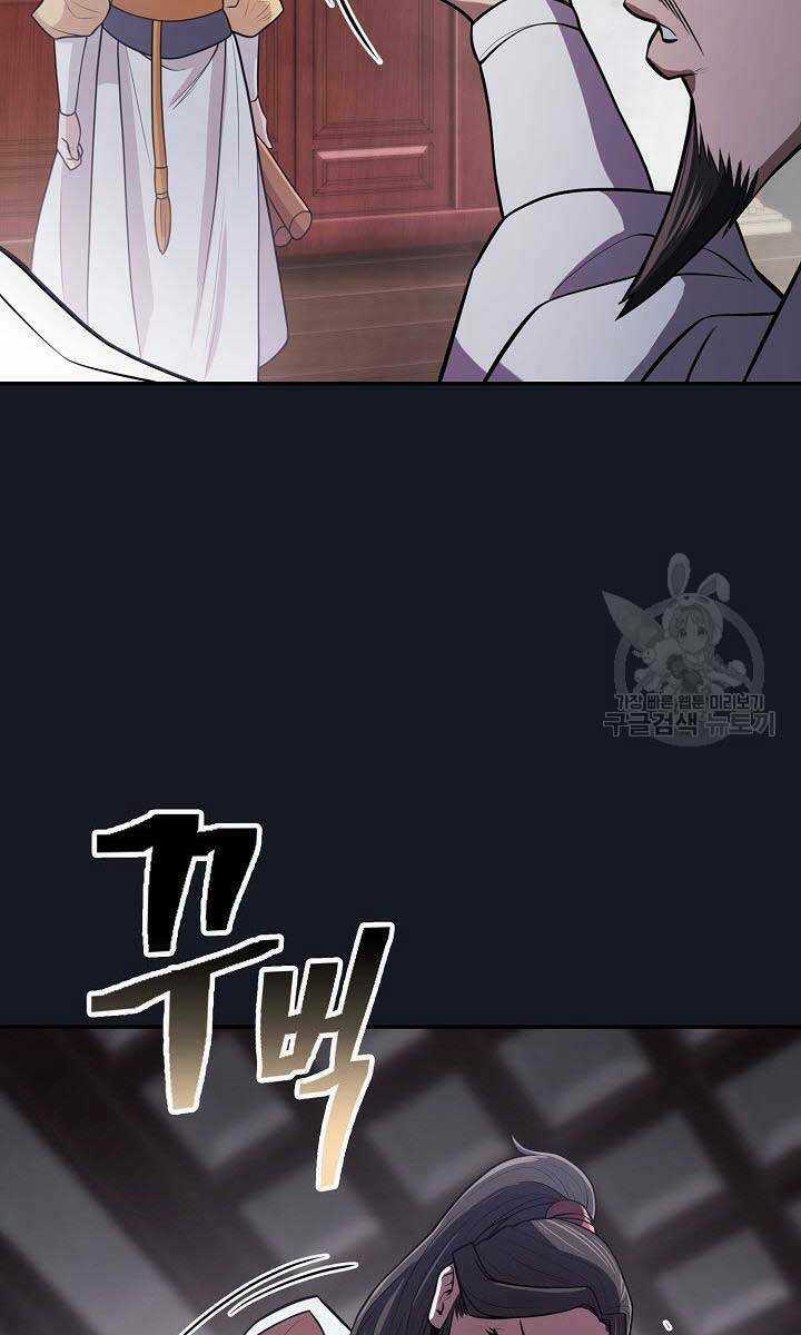 Kiếm Ma Đạo Chapter 6 trang 103