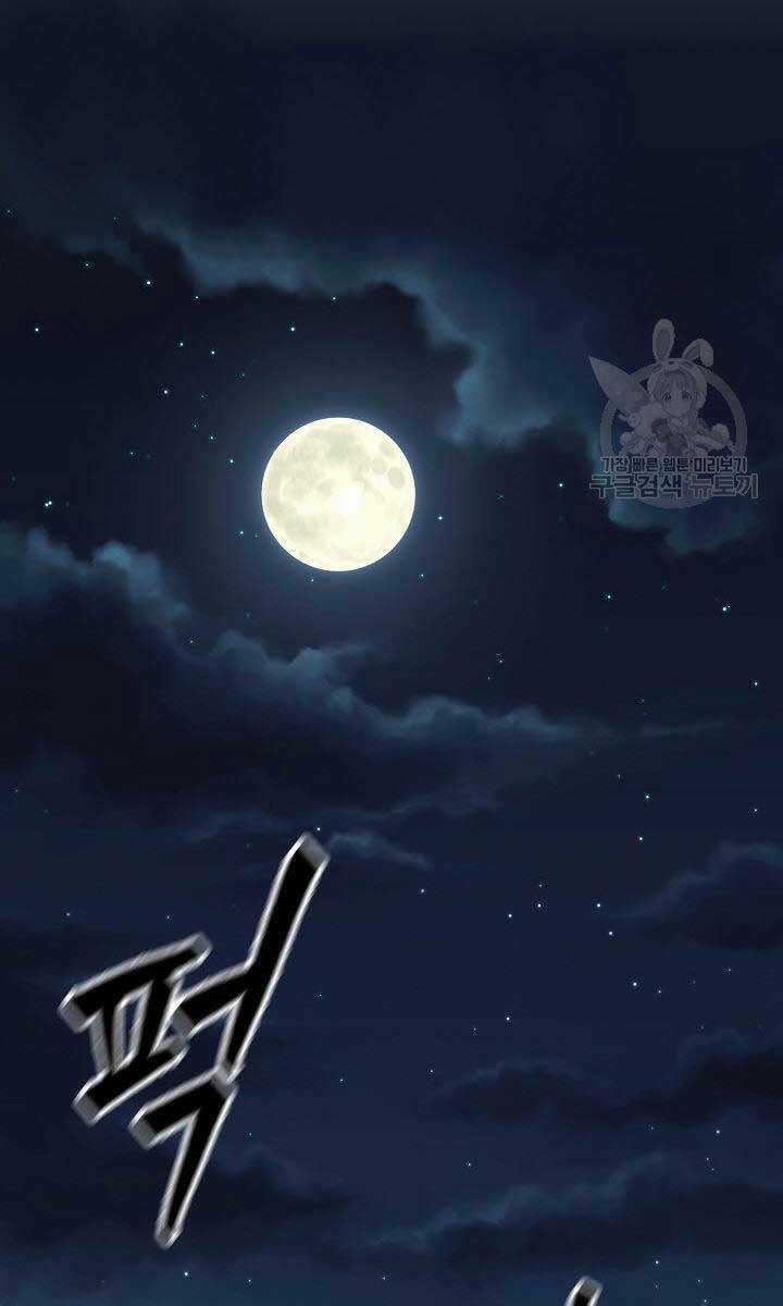 Kiếm Ma Đạo Chapter 6 trang 17