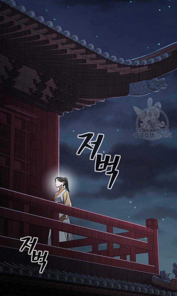 Kiếm Ma Đạo Chapter 6 trang 82