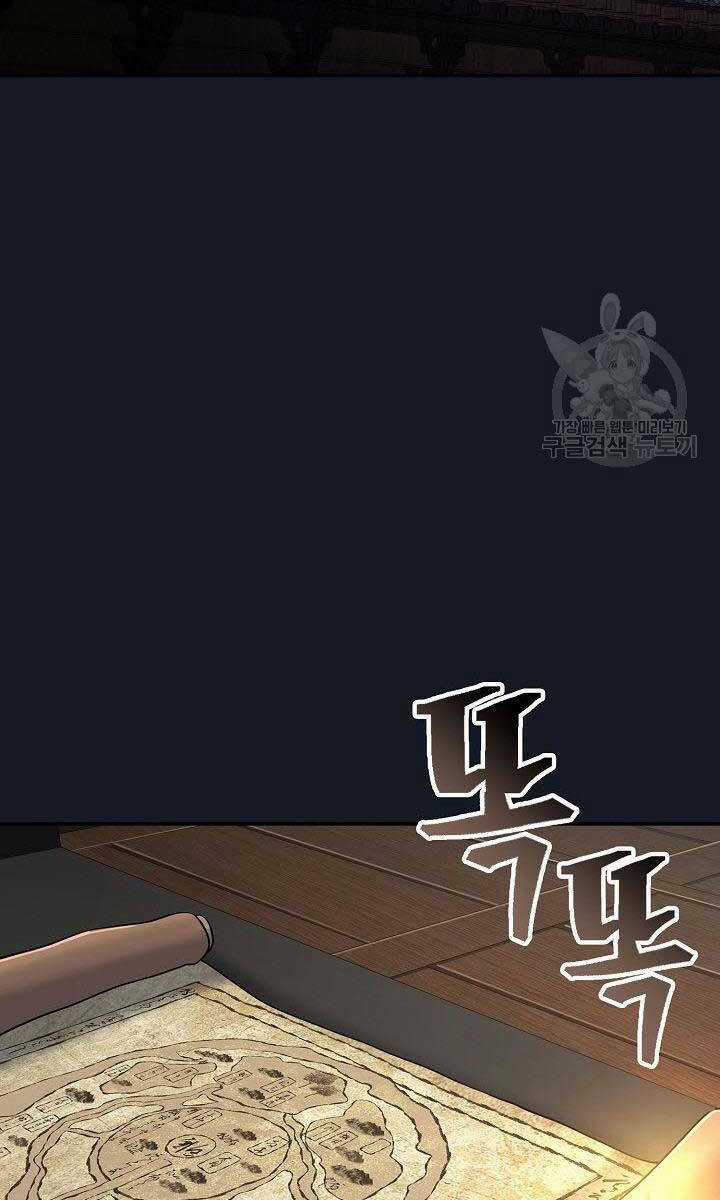 Kiếm Ma Đạo Chapter 6 trang 83