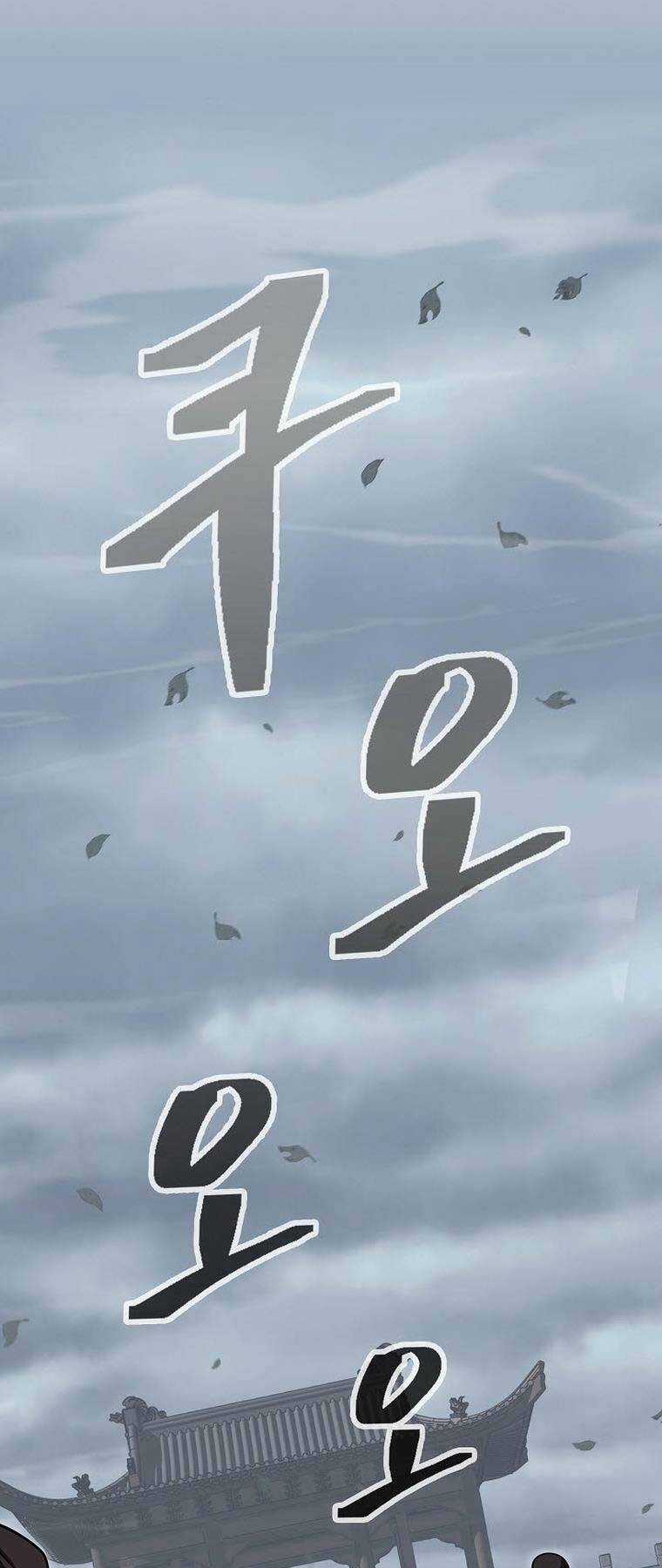 Kiếm Ma Đạo Chapter 61 trang 29