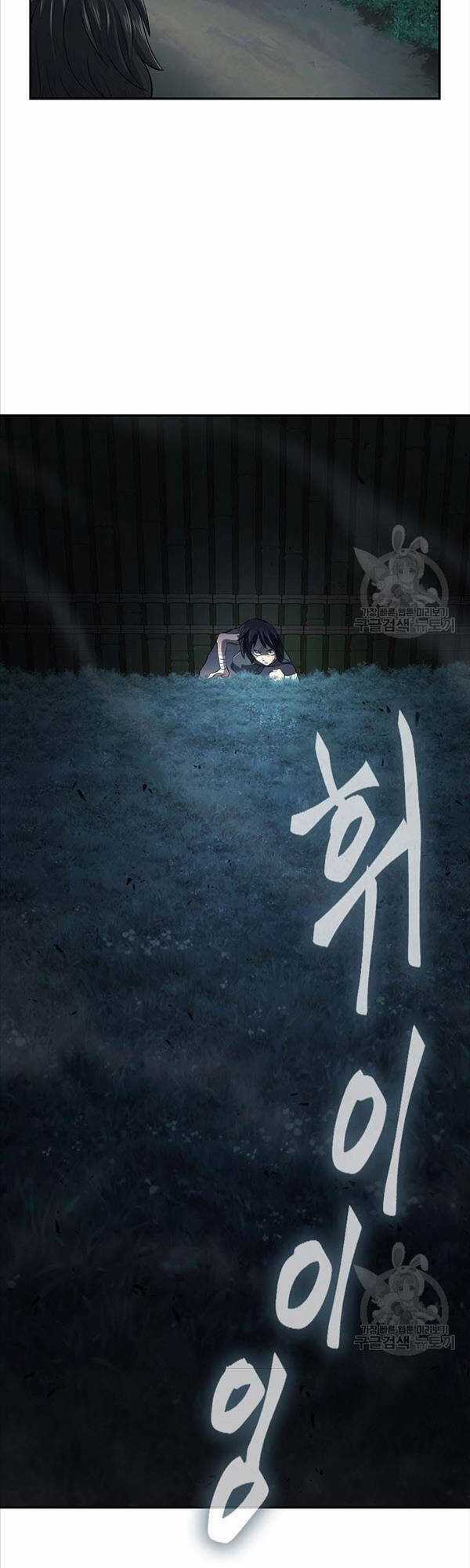 Kiếm Ma Đạo Chapter 8 trang 13