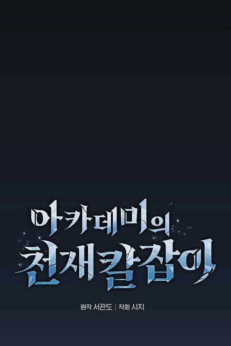 Kiếm Sĩ Thiên Tài Của Học Viện Chương 10 trang 48