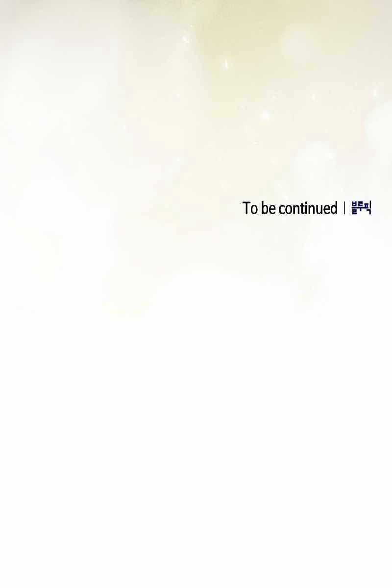 Kiếm Sĩ Thiên Tài Của Học Viện Chương 19 trang 164