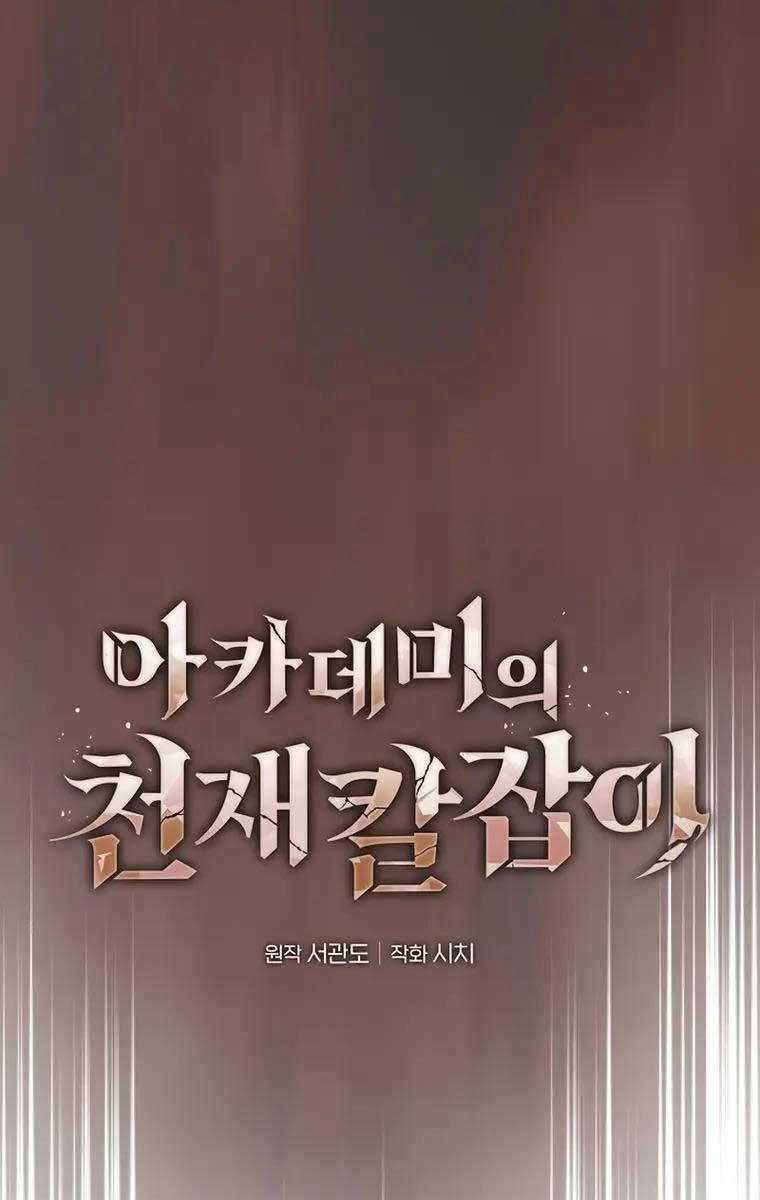 Kiếm Sĩ Thiên Tài Của Học Viện Chương 23 trang 22