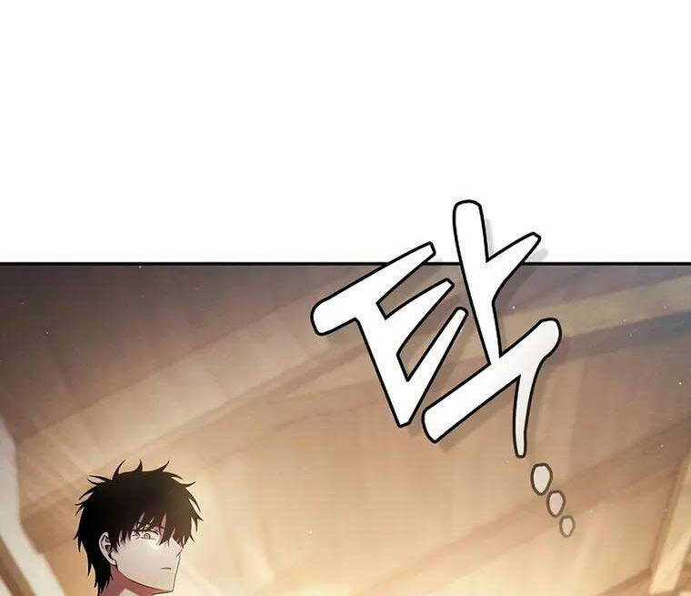 Kiếm Sĩ Thiên Tài Của Học Viện Chương 24 trang 63