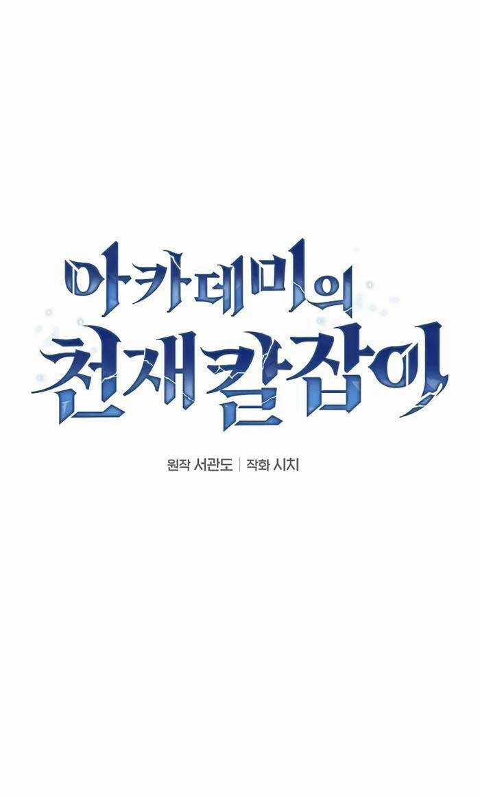 Kiếm Sĩ Thiên Tài Của Học Viện Chương 4 trang 10