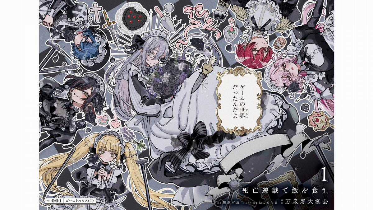 Kiếm sống bằng trò chơi sinh tử Chapter 1 trang 3