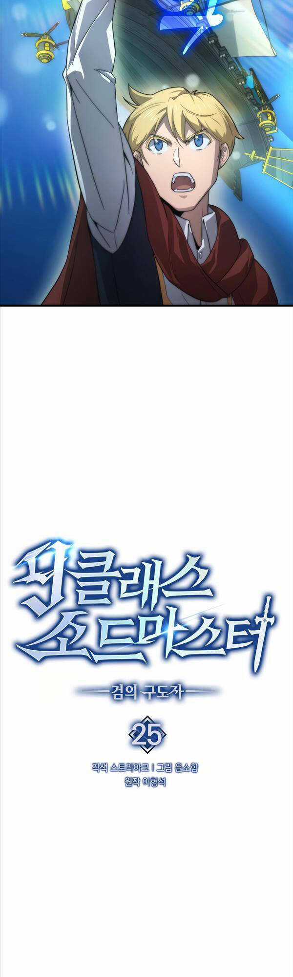 Kiếm Sư Cấp 9 Trở Lại Chapter 25 trang 9