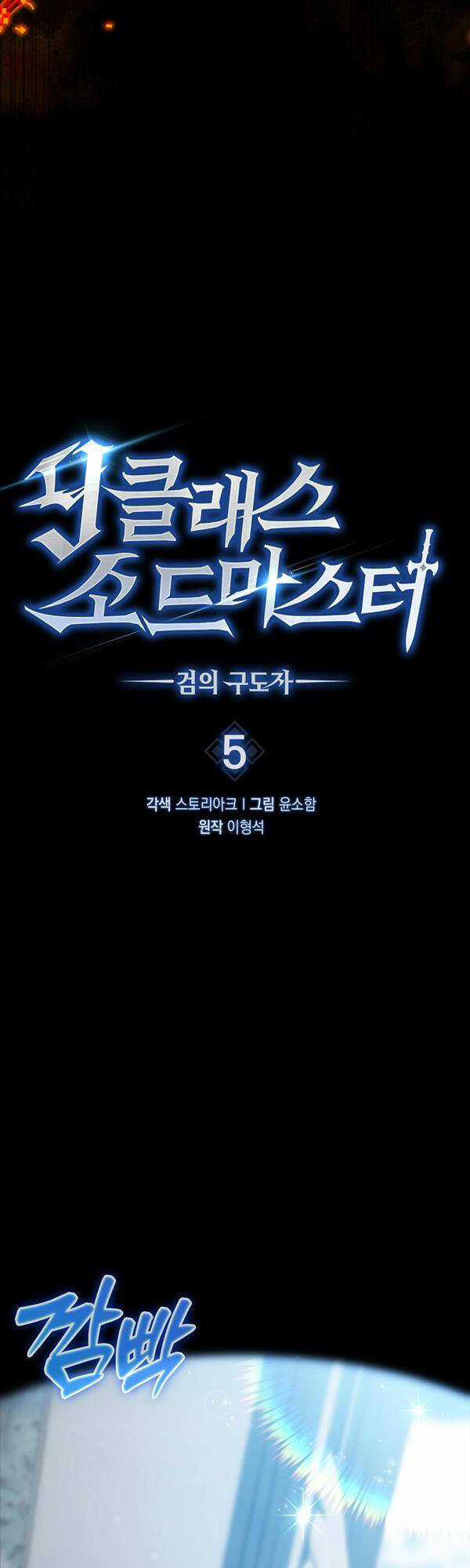 Kiếm Sư Cấp 9 Trở Lại Chapter 5 trang 21