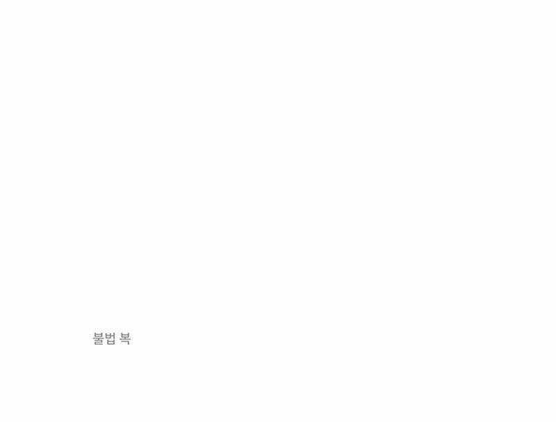Kiếm Thần: Thần Chi Tử Chapter 28 trang 43