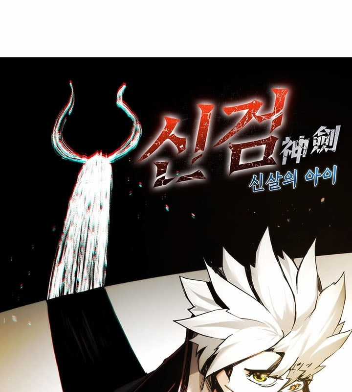 Kiếm Thần: Thần Chi Tử Chapter 30 trang 6