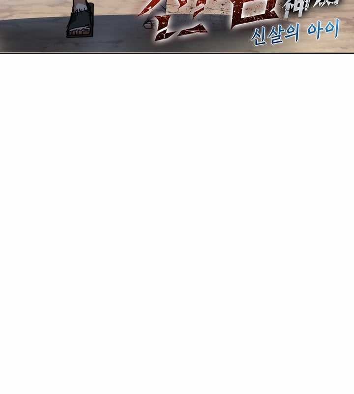 Kiếm Thần: Thần Chi Tử Chapter 32 trang 4