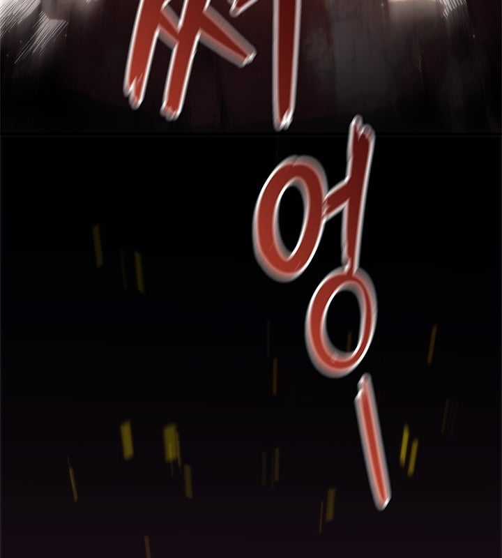 Kiếm Thần: Thần Chi Tử Chapter 32 trang 79