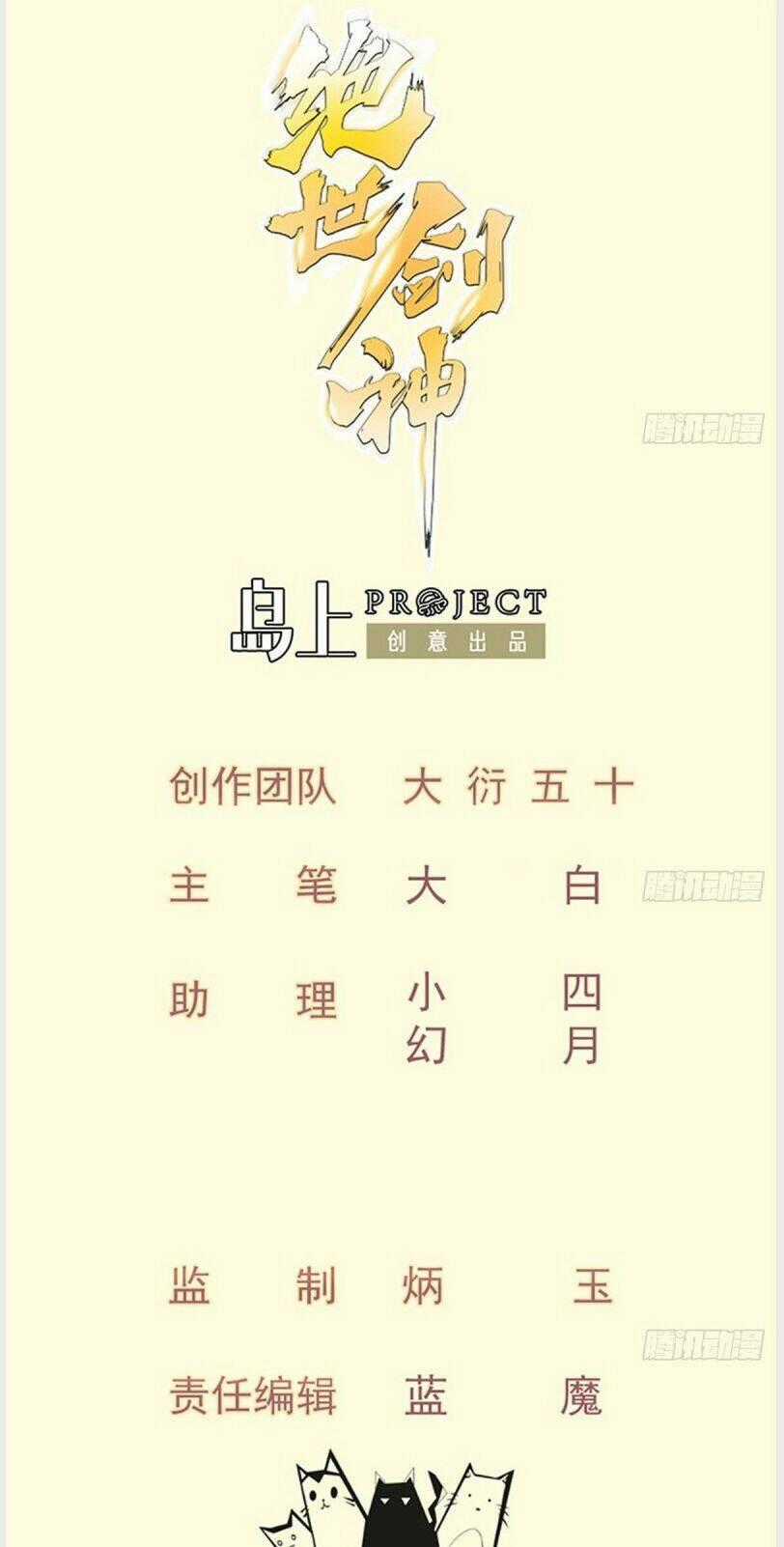 Kiếm Thần Tuyệt Thế Chapter 165 trang 0