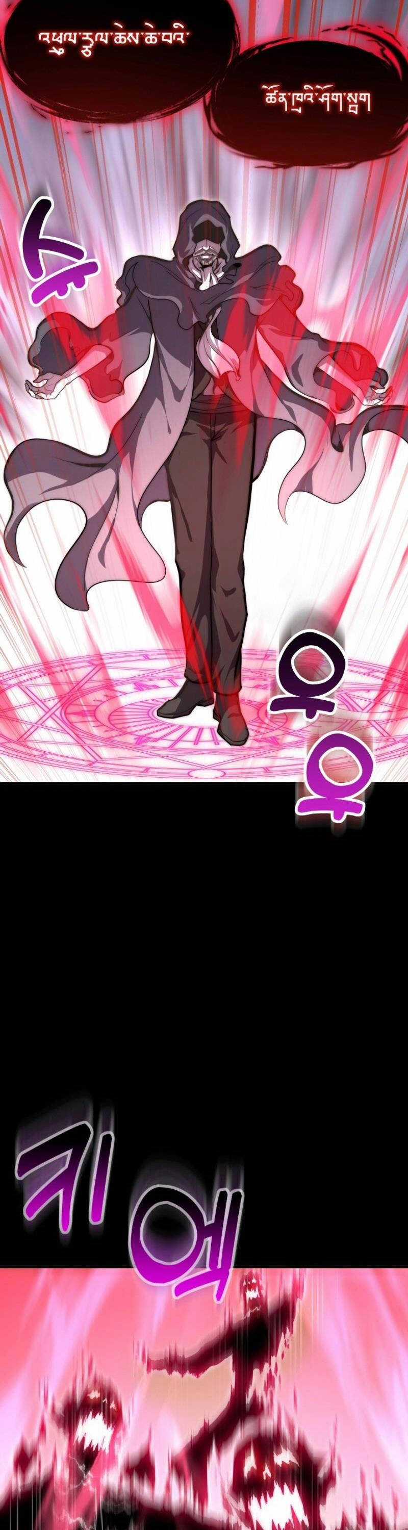 Kiếm Thánh Trọng Sinh Chapter 1 trang 25