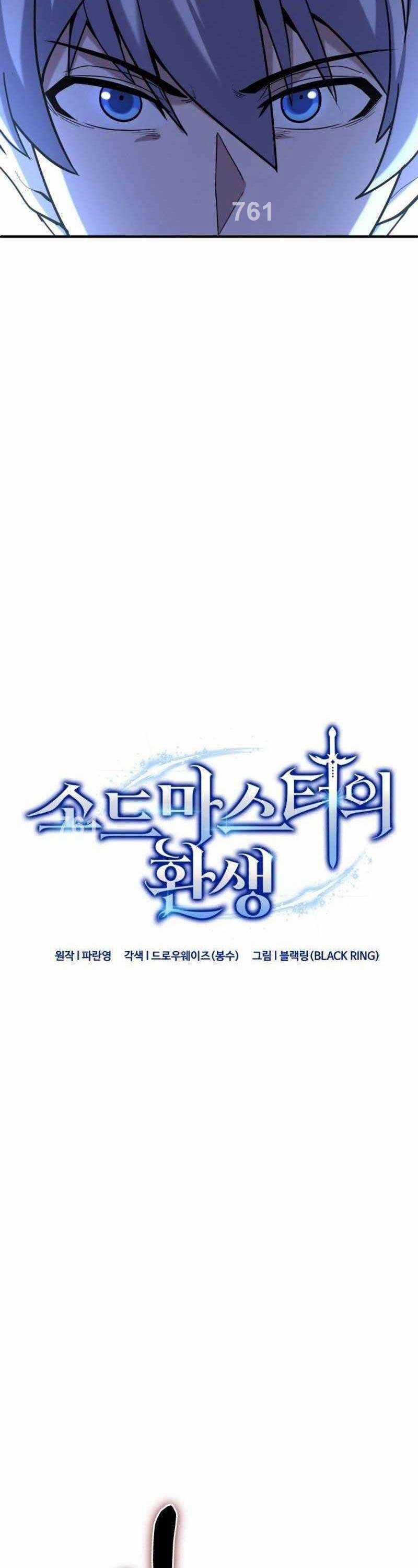 Kiếm Thánh Trọng Sinh Chapter 11 trang 2