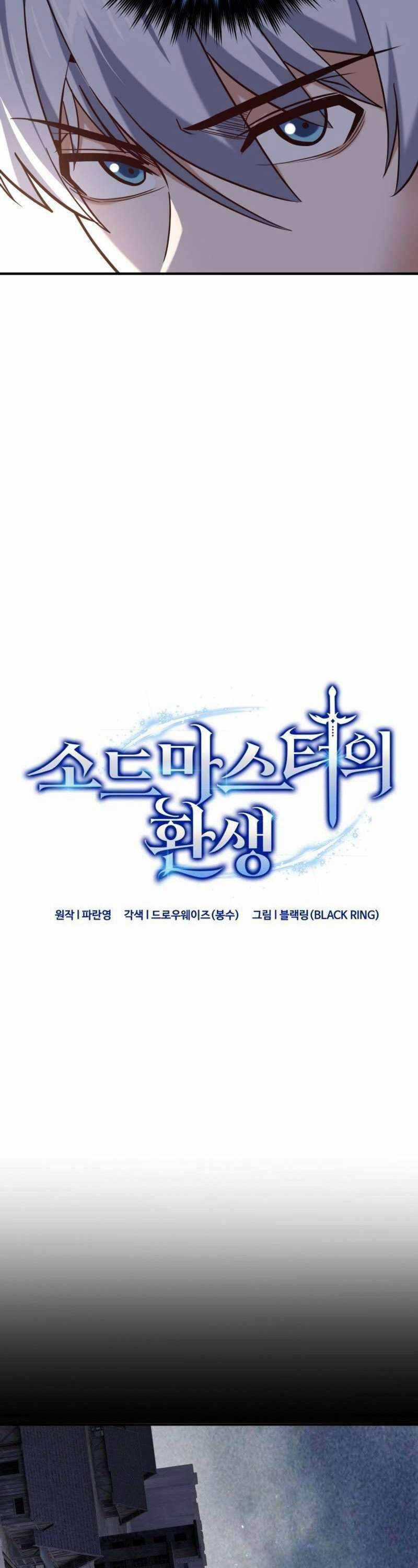 Kiếm Thánh Trọng Sinh Chapter 15 trang 23