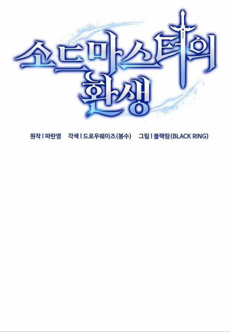 Kiếm Thánh Trọng Sinh Chapter 33 trang 33