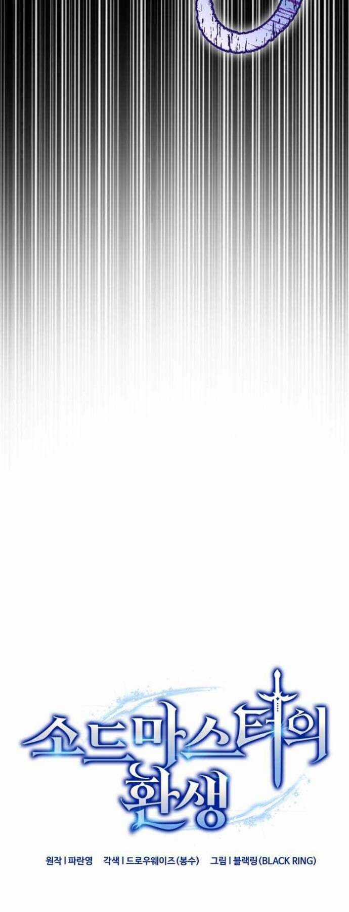 Kiếm Thánh Trọng Sinh Chapter 36 trang 4