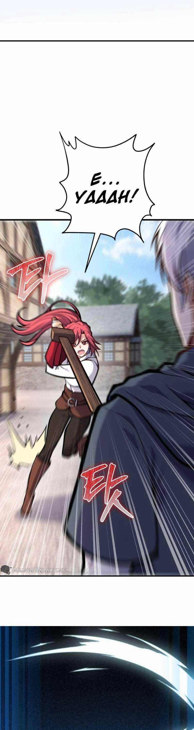 Kiếm Thánh Trọng Sinh Chapter 6 trang 14