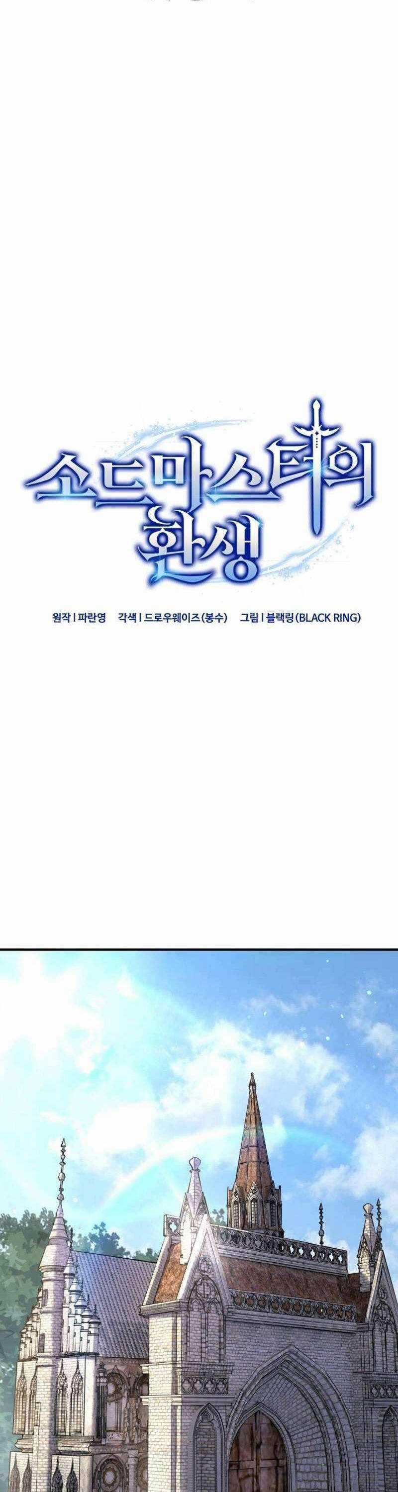 Kiếm Thánh Trọng Sinh Chapter 9 trang 5