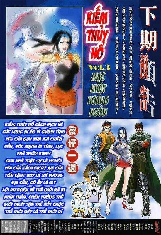 Kiếm Thủy Hổ Chapter 2 trang 27