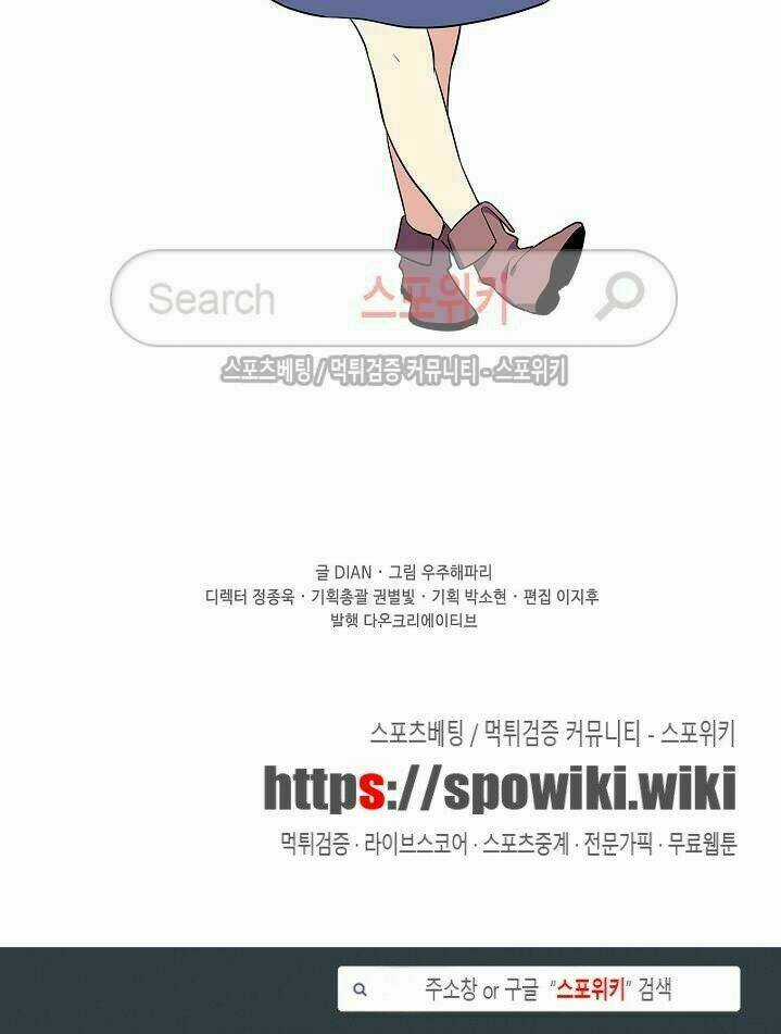 Kiểm Tra Sức Mạnh Vô Hạn Chapter 12 trang 21