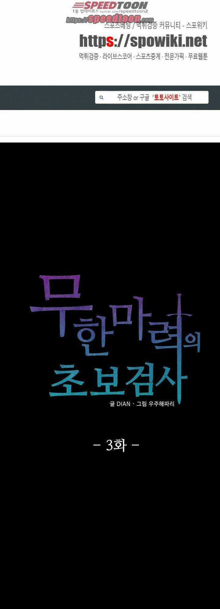 Kiểm Tra Sức Mạnh Vô Hạn Chapter 3 trang 3