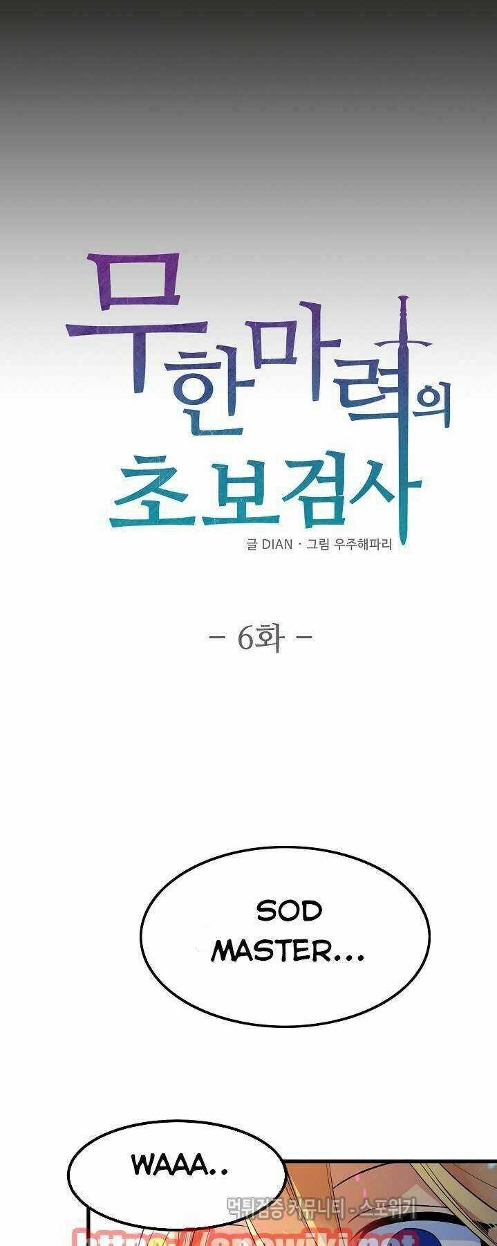 Kiểm Tra Sức Mạnh Vô Hạn Chapter 6 trang 5