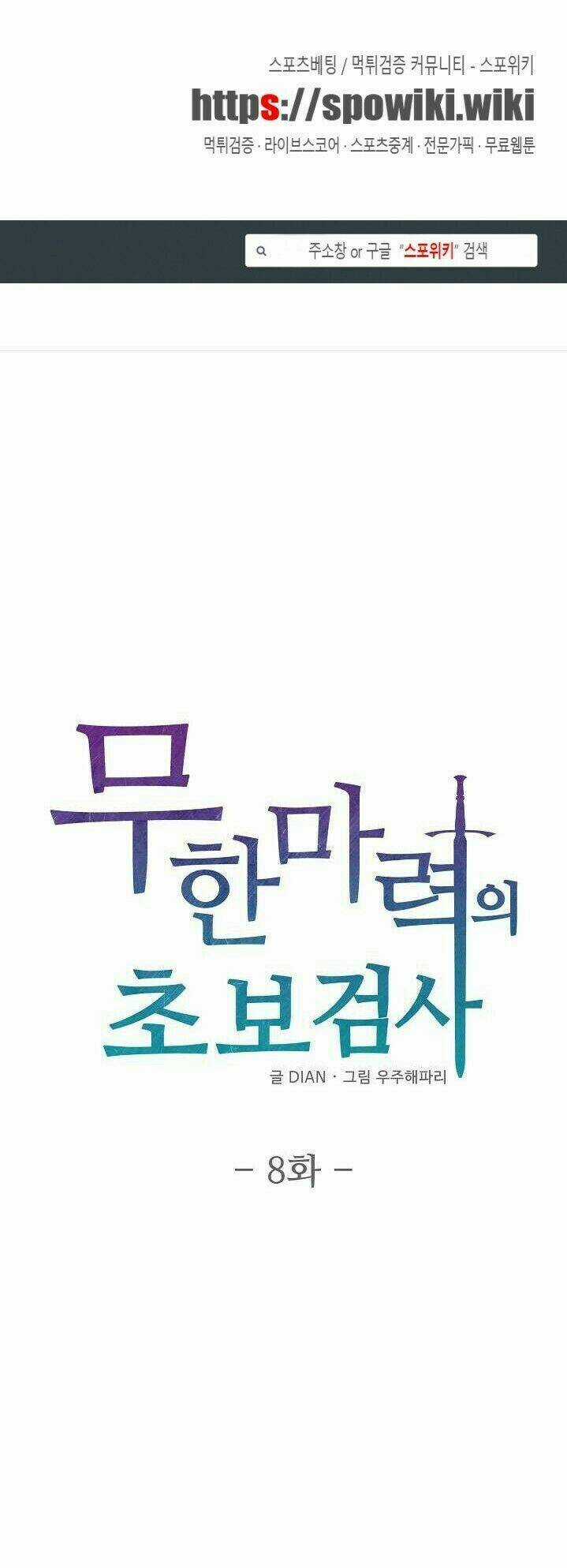 Kiểm Tra Sức Mạnh Vô Hạn Chapter 8 trang 2