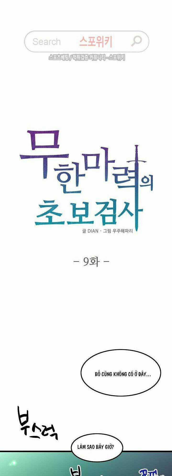 Kiểm Tra Sức Mạnh Vô Hạn Chapter 9 trang 4