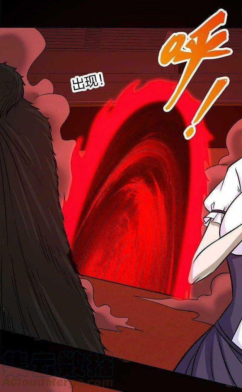 Kiếm Vũ Chapter 226 trang 32