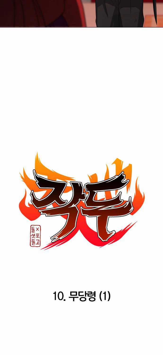 Kiếm Vương Chapter 10 trang 8