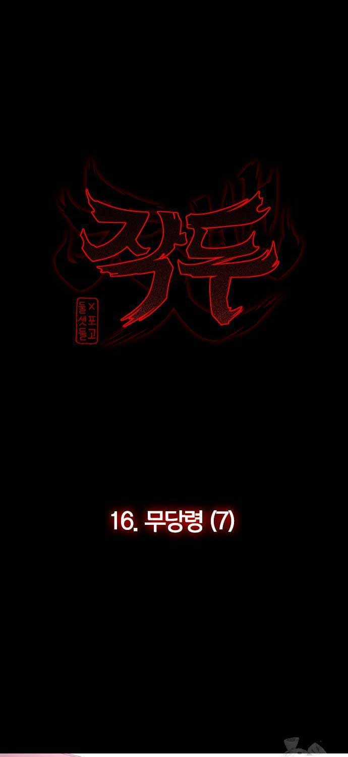 Kiếm Vương Chapter 16 trang 5