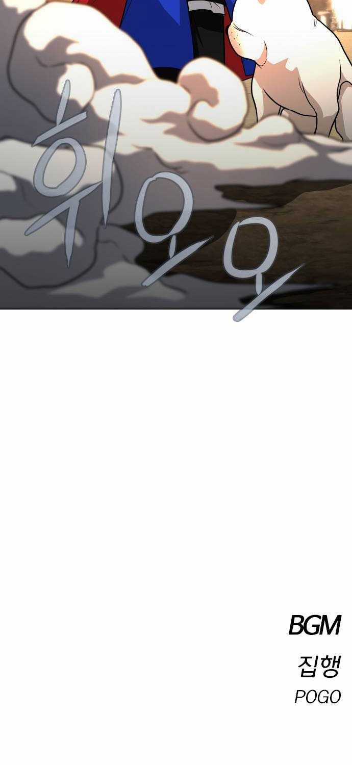 Kiếm Vương Chapter 17 trang 91