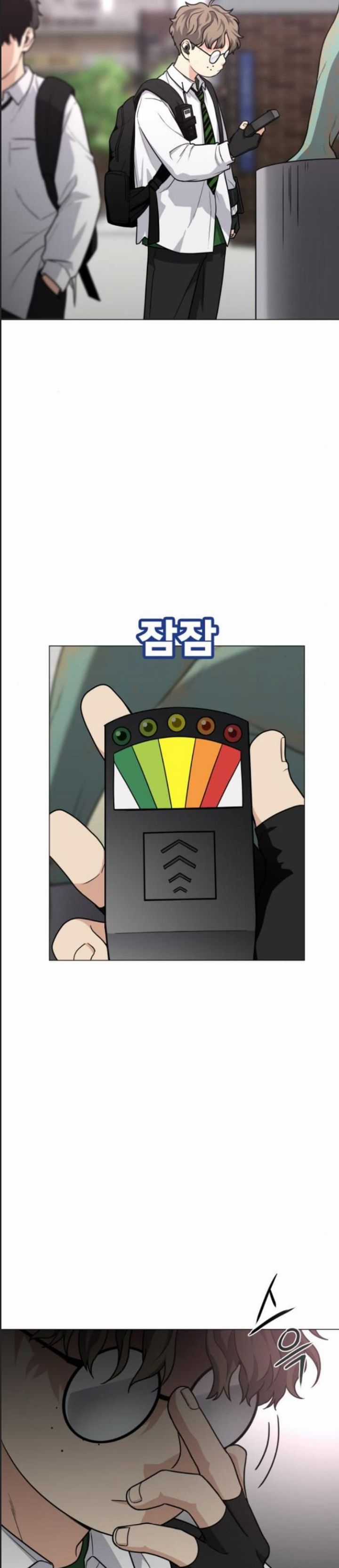 Kiếm Vương Chapter 19 trang 11