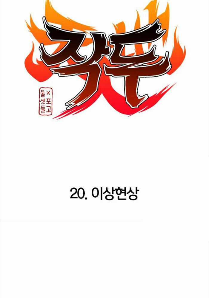 Kiếm Vương Chapter 20 trang 10