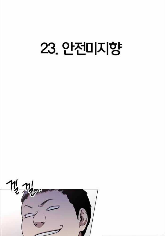 Kiếm Vương Chapter 23 trang 18