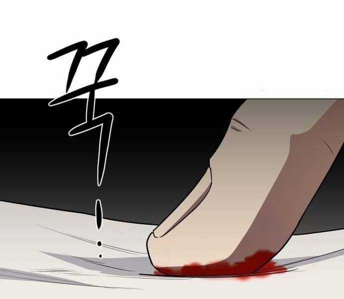 Kiếm Vương Chapter 25 trang 193