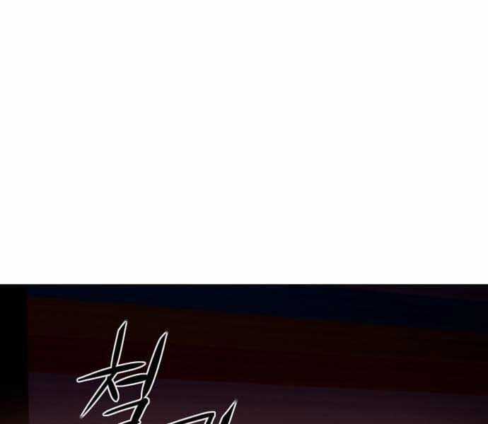 Kiếm Vương Chapter 25 trang 244