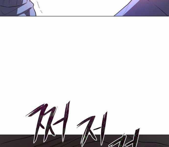 Kiếm Vương Chapter 25 trang 257