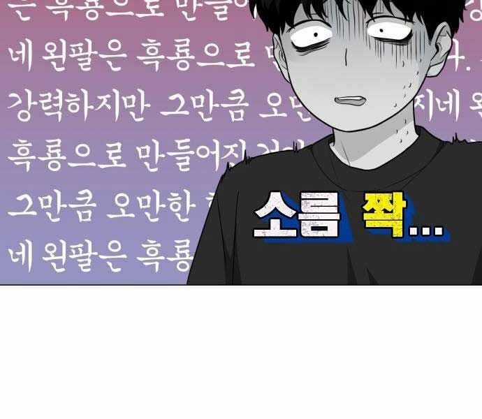 Kiếm Vương Chapter 25 trang 41