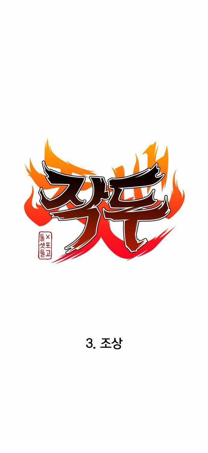 Kiếm Vương Chapter 3 trang 14