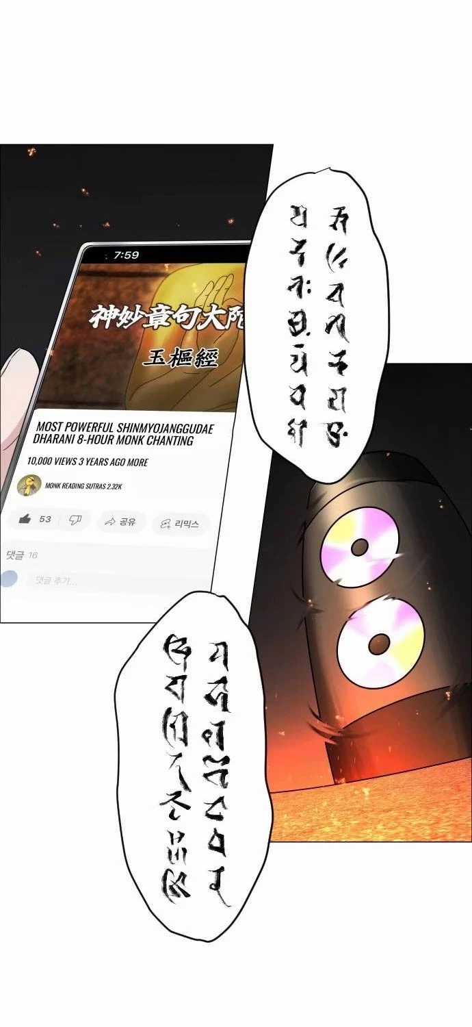 Kiếm Vương Chapter 4 trang 5