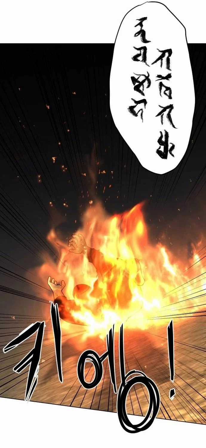 Kiếm Vương Chapter 4 trang 7