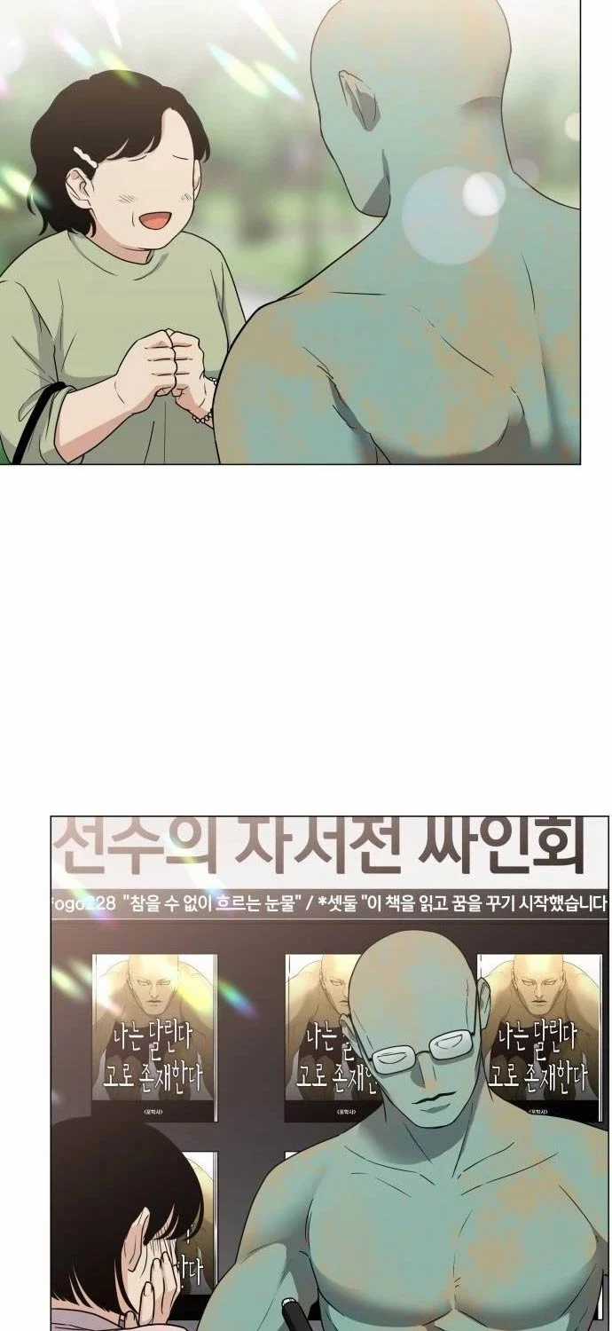 Kiếm Vương Chapter 5 trang 76