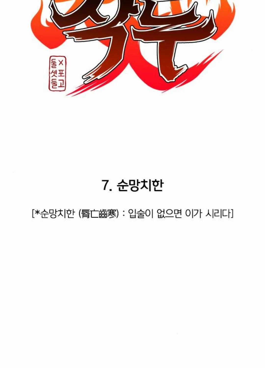 Kiếm Vương Chapter 7 trang 14