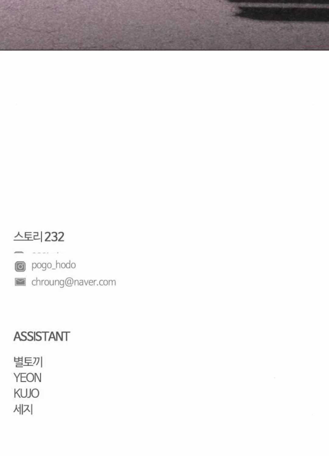 Kiếm Vương Chapter 7 trang 169