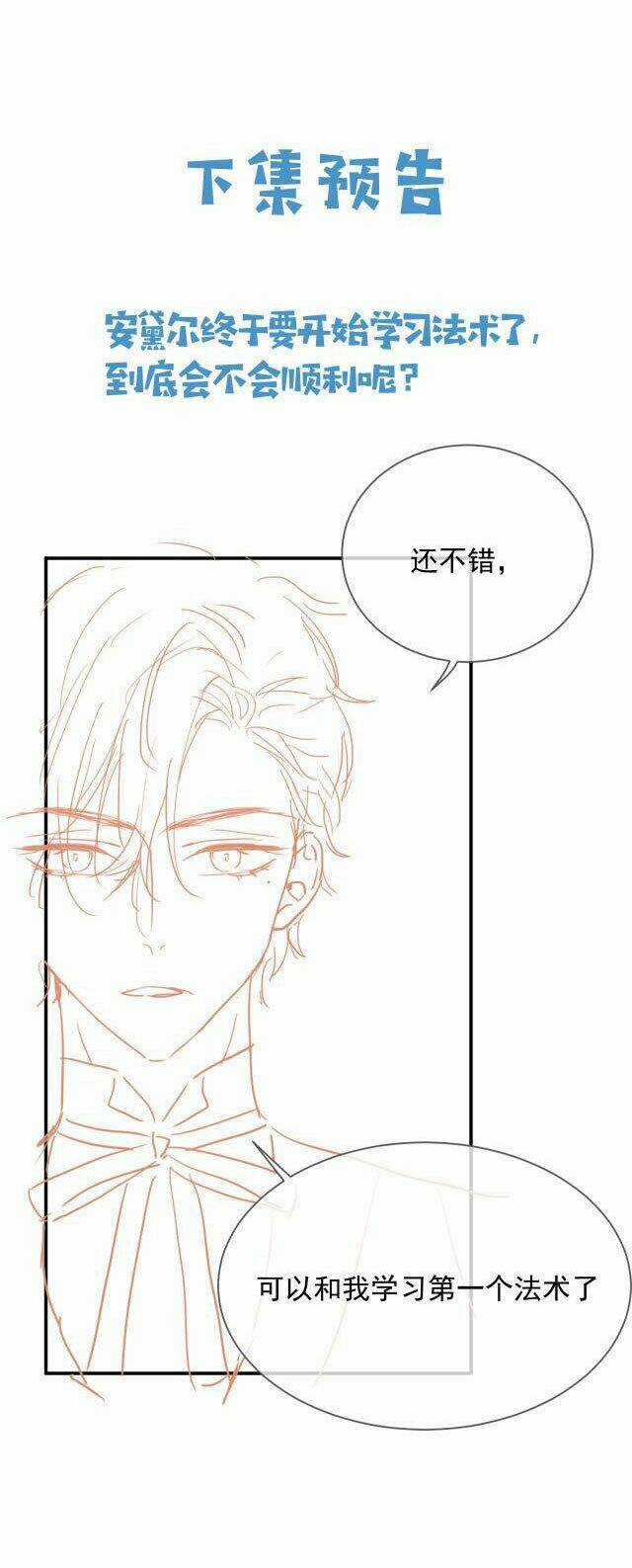 Kiên Quyết Từ Chối Làm Ma Nữ Chapter 12 trang 54